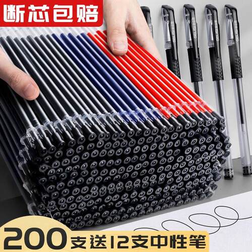 晨光同款中性笔圆珠笔芯0.5mm子弹头全针管水笔芯黑色红色蓝色碳