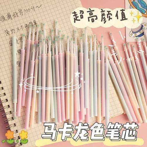 晨光同款网红按压笔芯按动黑色高颜值05mm学生ST中性笔替换ins马