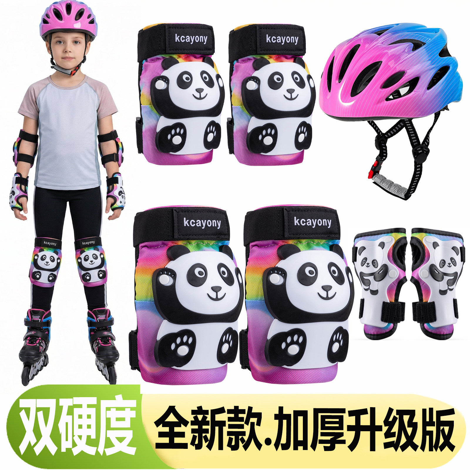 儿童轮滑护具滑板头盔护膝护肘轮滑包套装男女童溜冰熊猫卡通特色