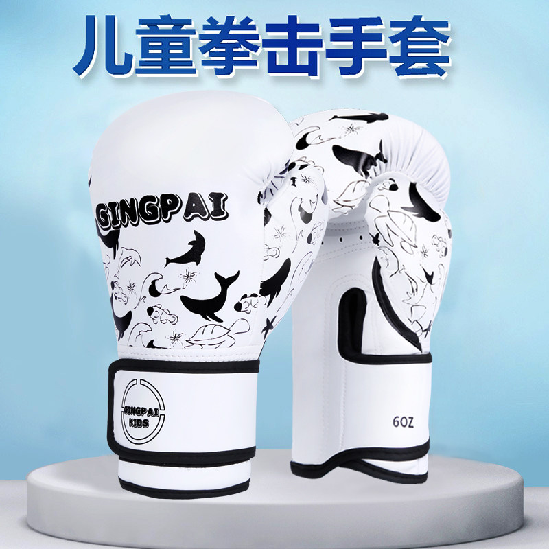 儿童拳击手套拳套男孩搏击小孩女孩训练散打少儿专业器材套装
