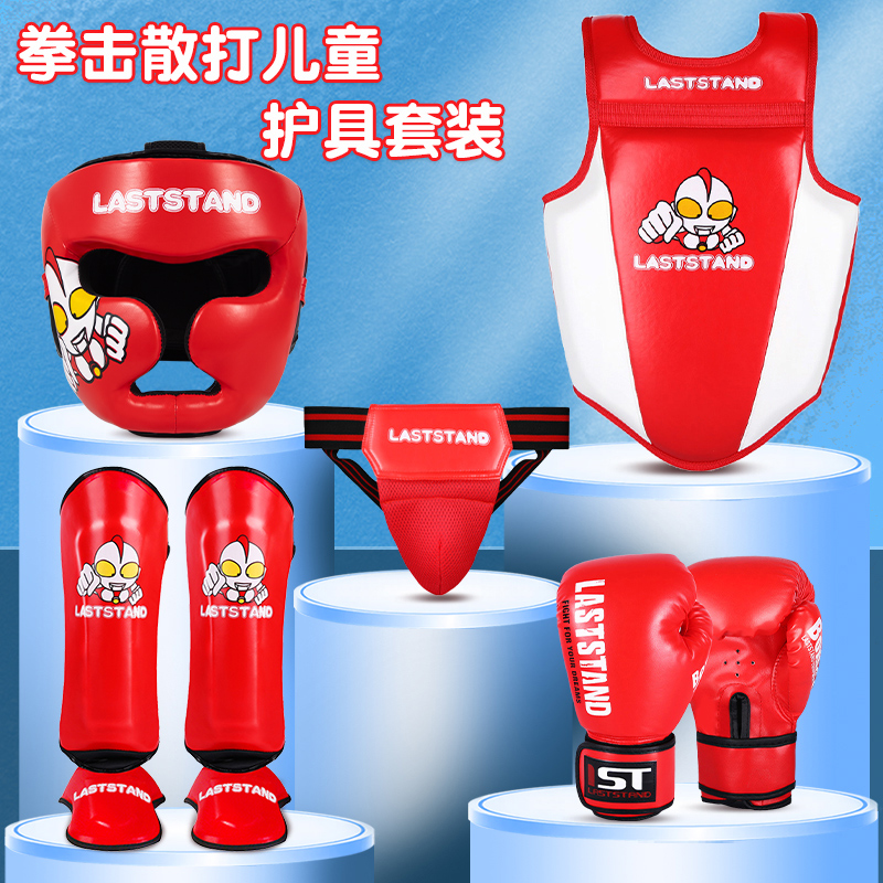儿童专业搏击散打护具套装