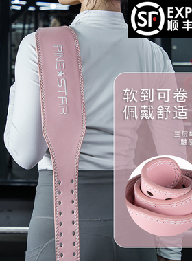 健身腰带女深蹲硬拉专业力量举重护腰带牛皮器械训练运动三层软皮