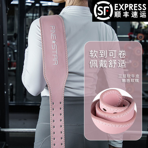 女性健身腰带软牛皮贴合腰部