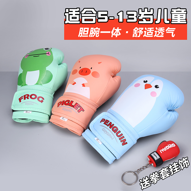 儿童拳击手套-加厚耐用无异味