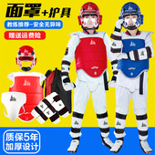 跆拳道护具全套男女孩儿童比赛训练护手护甲护臂成人实战面罩头盔