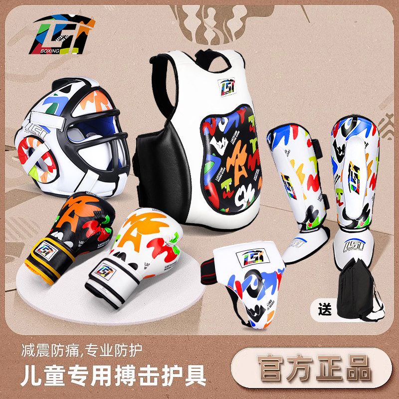 儿童搏击护具全套专业散打全封闭拳击头盔训练护胸护腿防具装备包