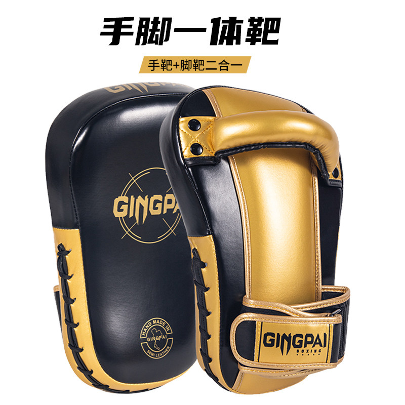 拳击手靶搏击散打脚靶成人儿童陪练手脚一体靶对战拳靶踢靶跆拳道