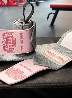 护腕女健身运动卧推硬拉手腕健身助力带专用绷带力量专业俯卧撑