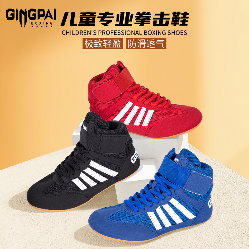 专业拳击鞋训练-牛筋底摔跤鞋