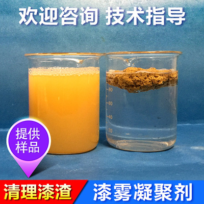 喷漆污水处理样品装AB剂