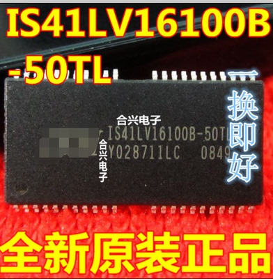 IS41LV16100B-50T IS41LV16100A-50TL动态DRAM 真正全新原装