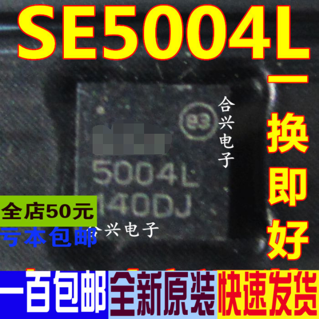 SE5004LR SE5004L QFN-20 视频放大器 全新原装 一换即好OK