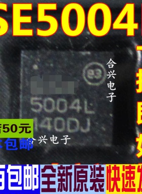 SE5004LR SE5004L QFN-20 视频放大器 全新原装 一换即好OK