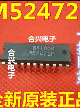M52472P 直插 DIP22 音频/视频转换电路 全新原装