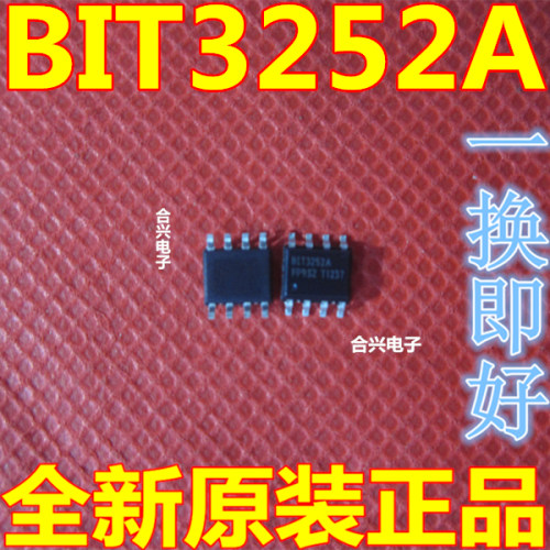 BIT3252A 全新LED背光驱动芯片 SOP-8