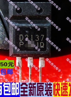 2SD2137AJA  TO-220  真正全新进口 一换即好