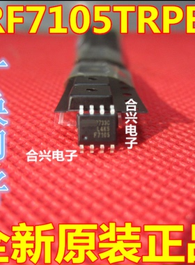 IRF7105 IRF7105TR IRF7105TRPBF 场效应芯片 【全新原装】