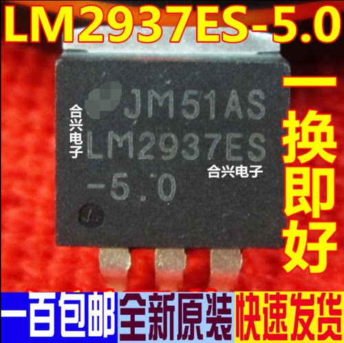 LM2937ES-5.0 LM2937S-5.0 TO-263 全新进口原装