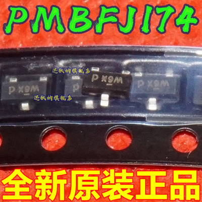 全新原装PMBFJ174 丝印W6X P6X SOT23 P沟道场效应MOS管 保质直拍