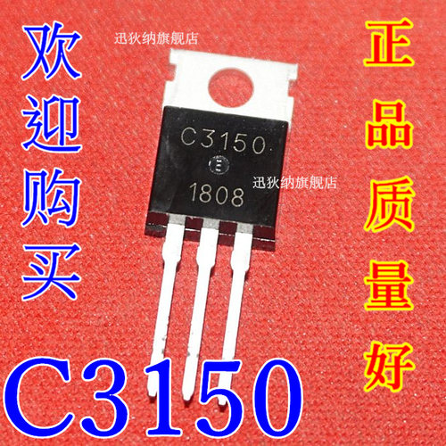 2SC3150 BU3150 高压开关三极管C3150 3A 900V 50W 直插TO-220