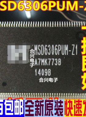 全新现货正品现货液晶芯片 MSD6306PUM-Z1直拍
