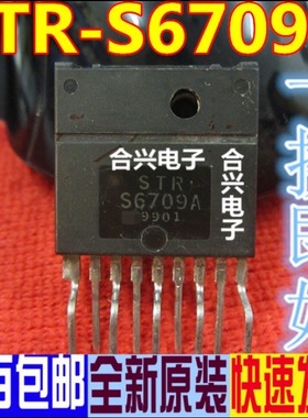 STRS6709 STR-S6709A  S6709A 进口原装全新 一换即好