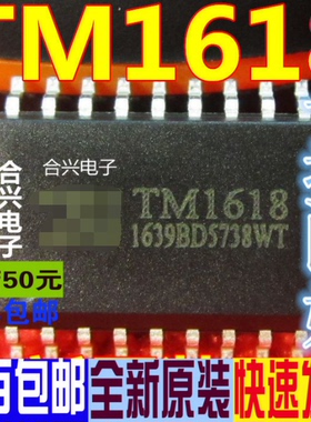 TM1618  SOP-18   全新原装 一换即好OK