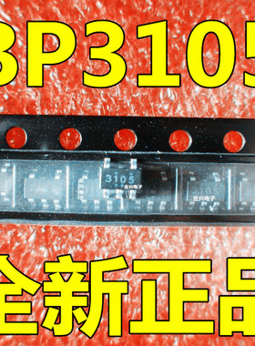 贴片 BP3105 3105 LED恒流驱动芯片 SOT-23【真正全新！直拍】