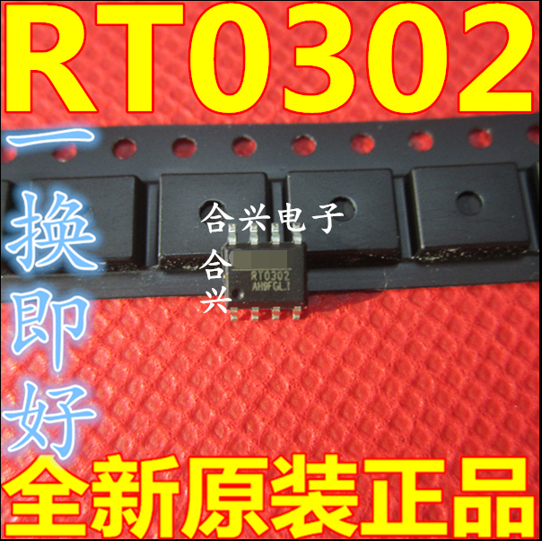 RT0302 SOP8 叮咚两芯片