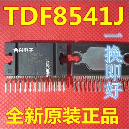 全新现货 TDF8546J TDF8541J 汽车音频功放放大器芯片 直插ZIP-27