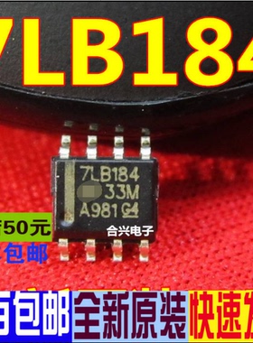 7LB184 75LBC184 SN75LBC184DR 收发器芯片 贴片 全新原装