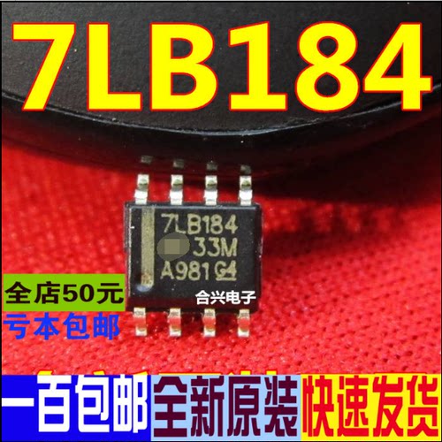 7LB184 75LBC184 SN75LBC184DR 收发器芯片 贴片 全新原装