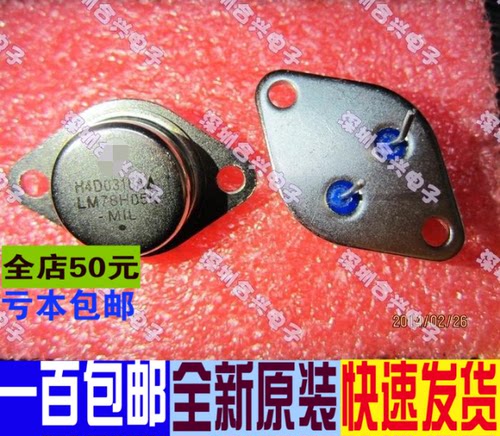 直插 LM78H05 LM78H05K 大功率三端稳压管  进口价 全新原装