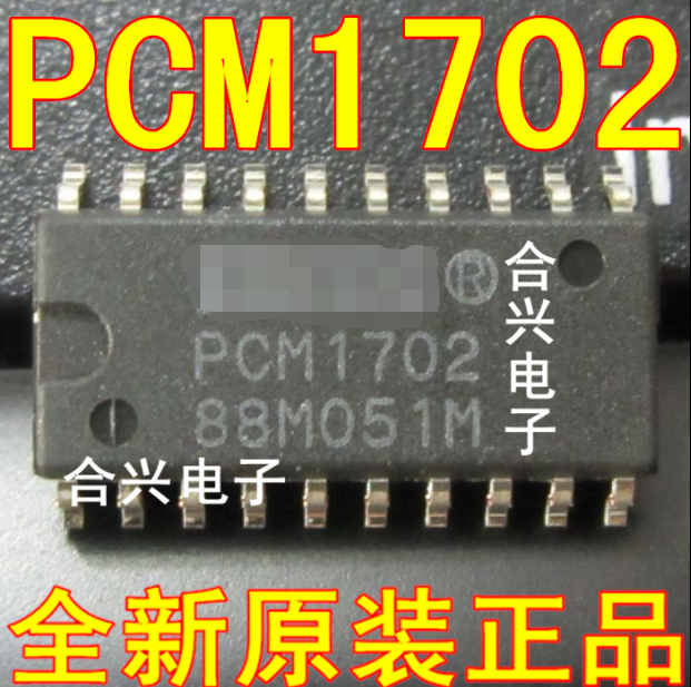 PCM1702 SOP-20  真正全新原装 一换即好