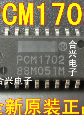 PCM1702 SOP-20  真正全新原装 一换即好