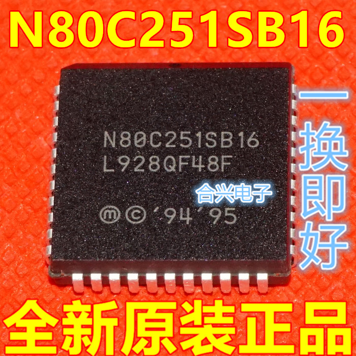 N80C251SB16 TN80C251SB16 PLCC44 控制器芯片 进口原装 保质直拍