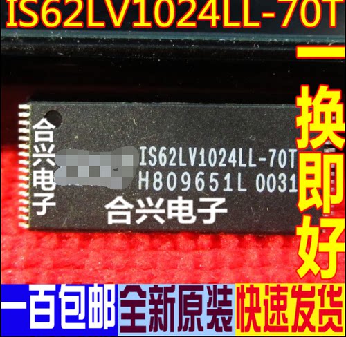 IS62LV1024LL-70T IS62LV1024 TSOP-32 DRAM 原装现货