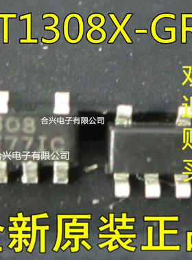 AT1308X-GRE 308 AT1308 真正全新原装！一换即好进口