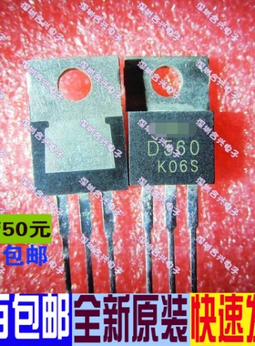 D560 2SD560 TO-220   真正全新原装