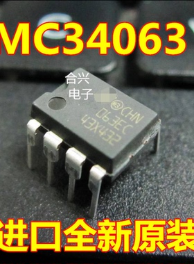 MC34063ECN DIP-8 063EC DC/DC变换器 【真正全新进口 一换即好】