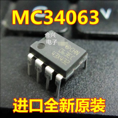 MC34063ECN DIP-8 063EC DC/DC变换器 【真正全新进口 一换即好】