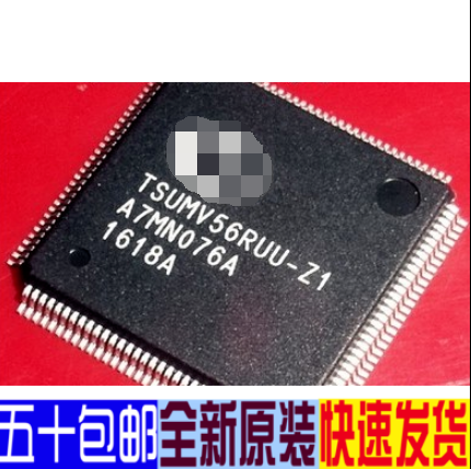 进口全新原装 TSUMV56RUU-Z1 液晶芯片 可直拍 一换即好