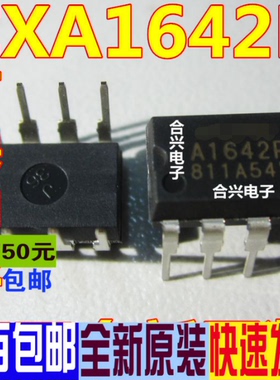 A1642P CXA1642P  直插 真正全新原装 一换即好