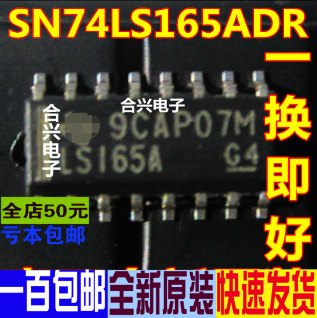 SN74LS165ADR LS165A SOP-16  真正进口全新 一换即好