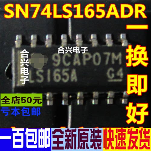 SN74LS165ADR LS165A SOP-16  真正进口全新 一换即好
