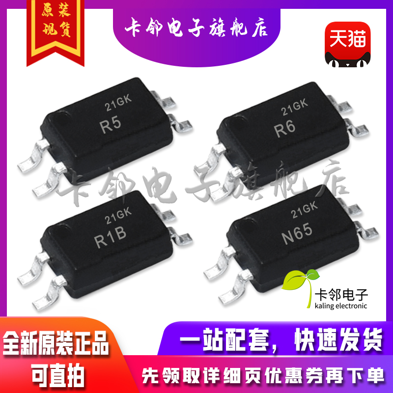 全新原装光耦 PS2832-1 PS2865-1 PS2861-1 PS2806-1  PS2805-1赞