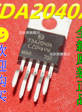 全新原装 TDA2040A TDA2040 直插TO220-5 音频功率放大器
