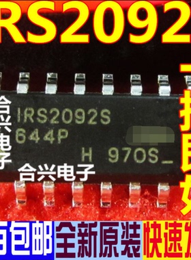 IRS2092S 贴片 SOP-16  I全新进口原装 现货可直拍