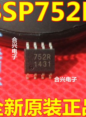 BSP752R 752R SOP8 接口收发器IC 全新原装正品