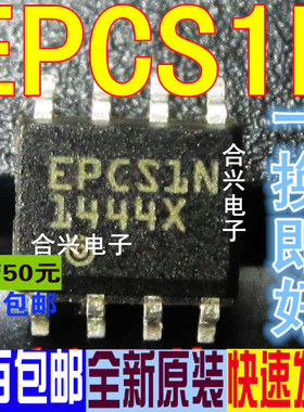 EPCS1SI8N EPCS1N SOP8 可编程逻辑芯片 全新 SOP-8 储存器芯片